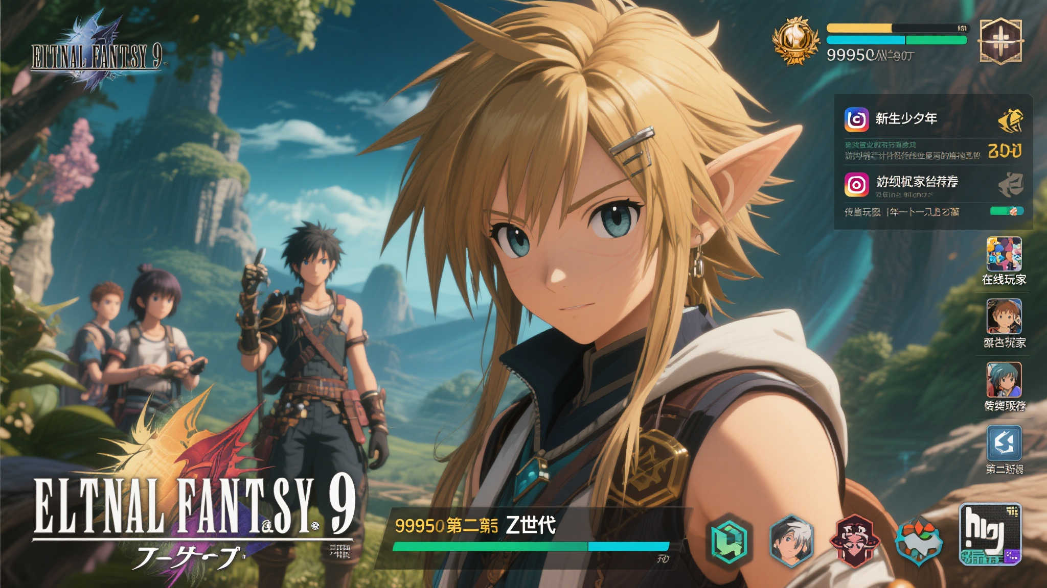 《最终幻想9》玩家人数飙升七年新高!重制版呼声再起! 《最终幻想9》玩家人数飙升七年新高!重制版呼声再起!