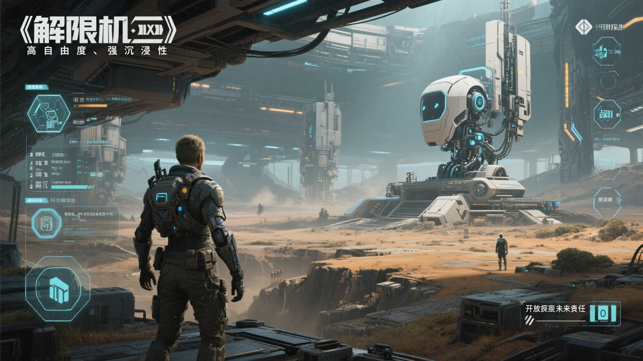 七月Steam新品亮相：《解限机》《明末：渊虚之羽》抢先揭晓