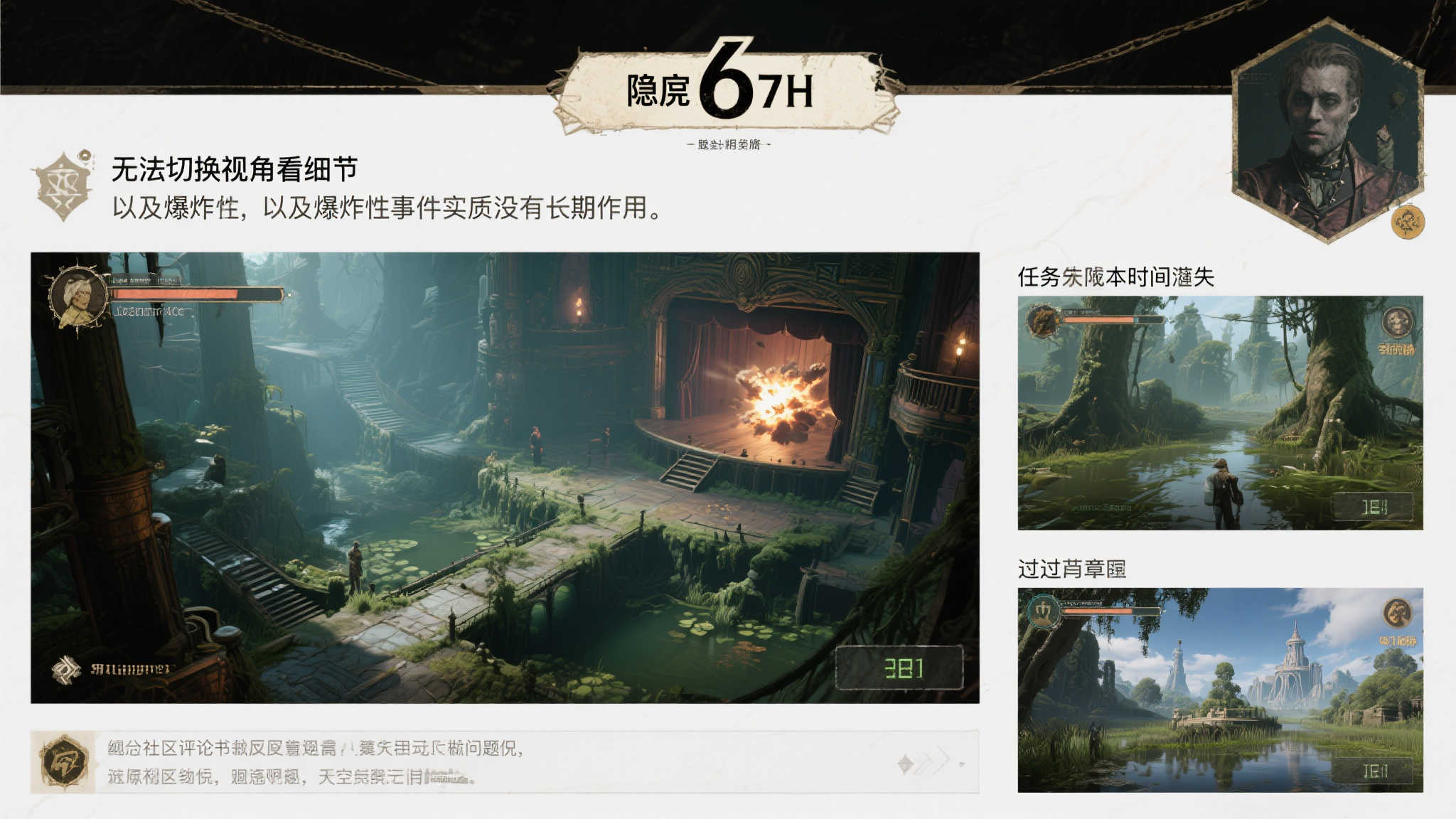 《剑星》获PC Gamer 68分：关卡创意失色，剧情不出彩