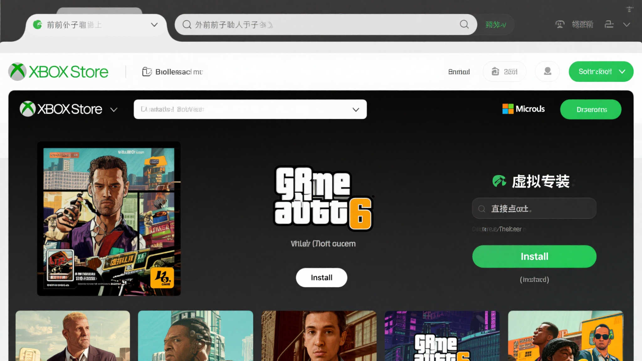 《GTA6》疑似现身Xbox商店 引发网友热议 《GTA6》疑似现身Xbox商店 引发网友热议