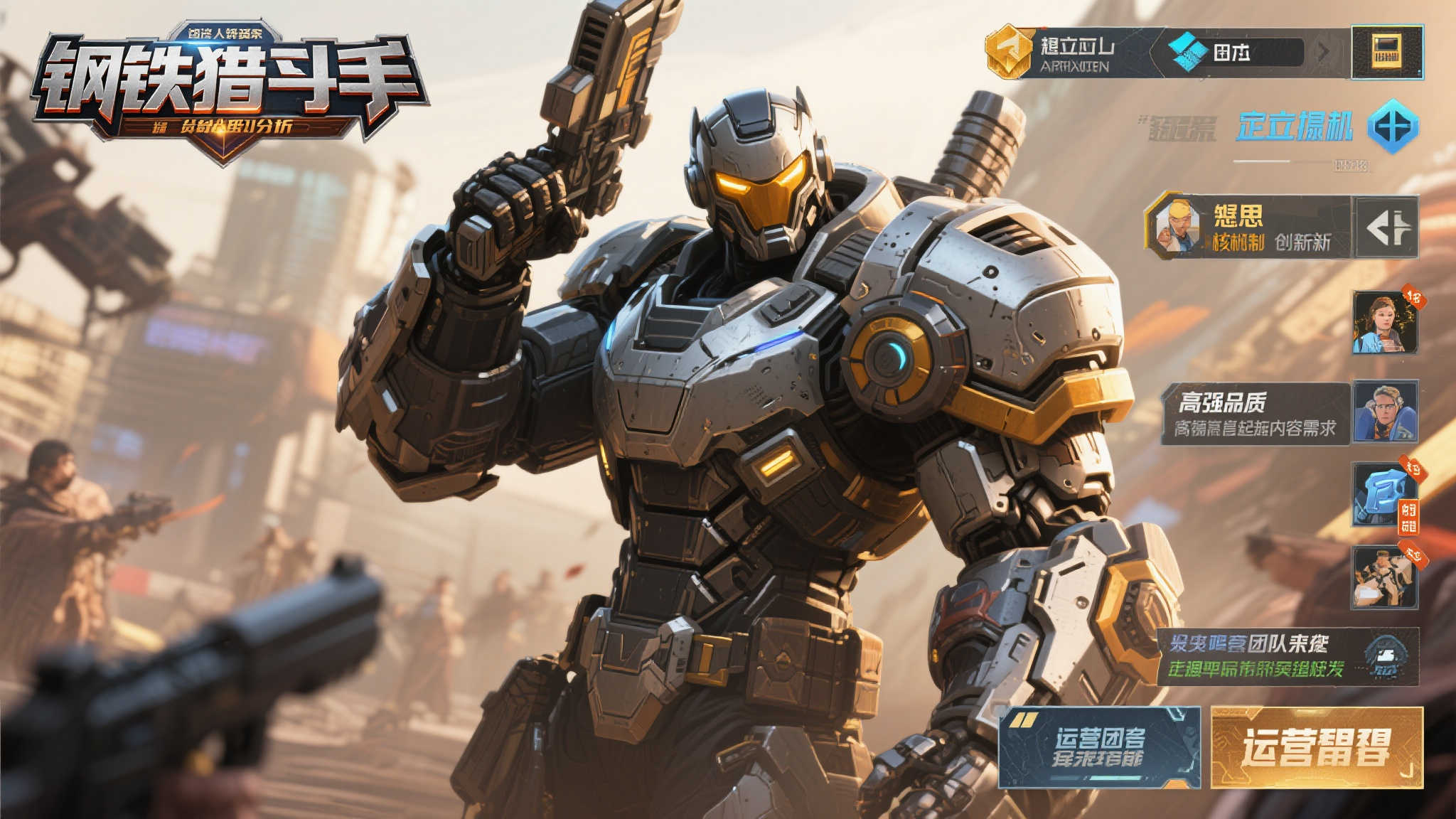 坦克世界开发商新作《钢铁猎手》运营仅三月黯然退场