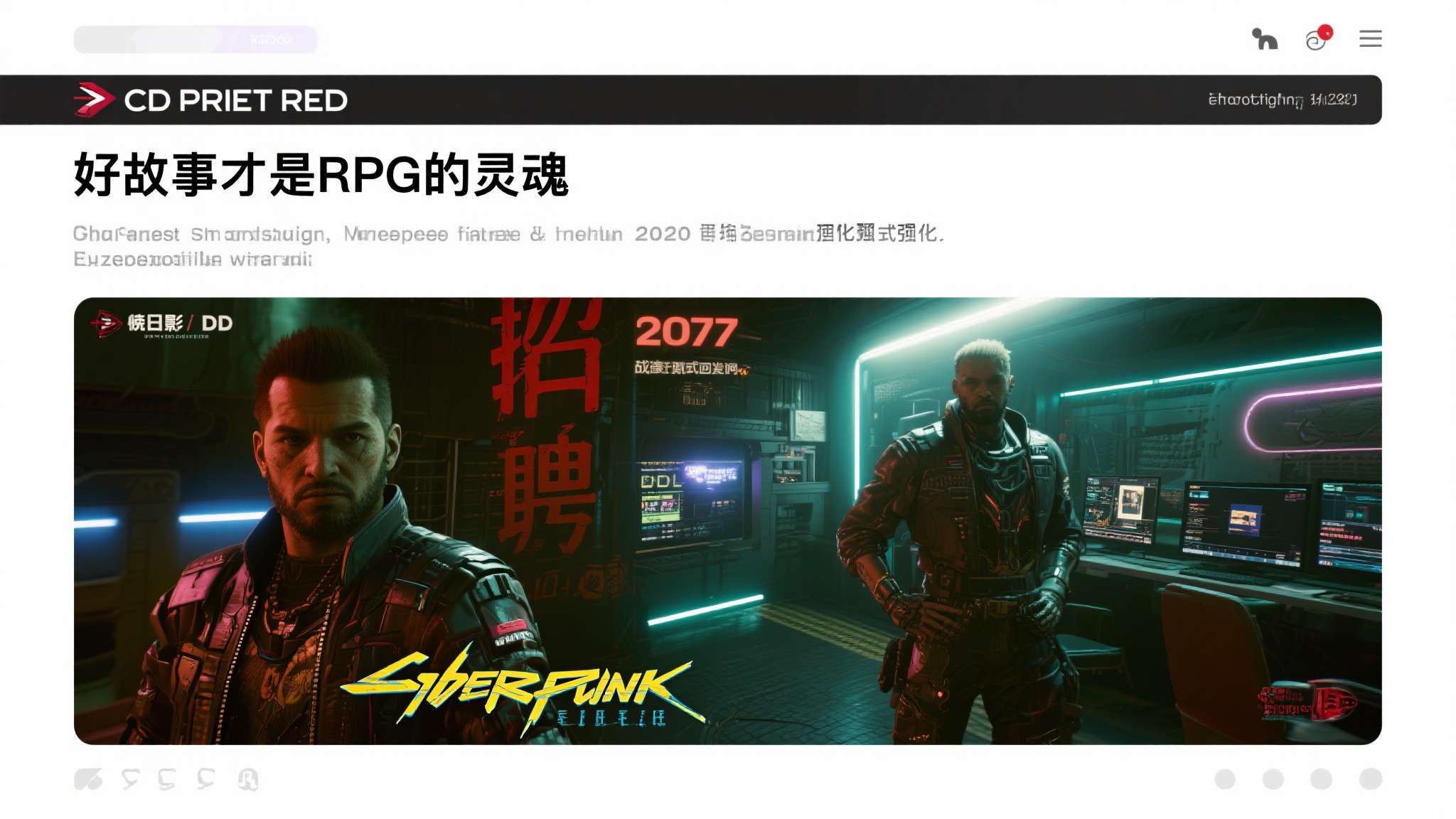 回顾《赛博朋克2077》的成长轨迹，从2020年末的灾难式首发，到《往日之影》D
