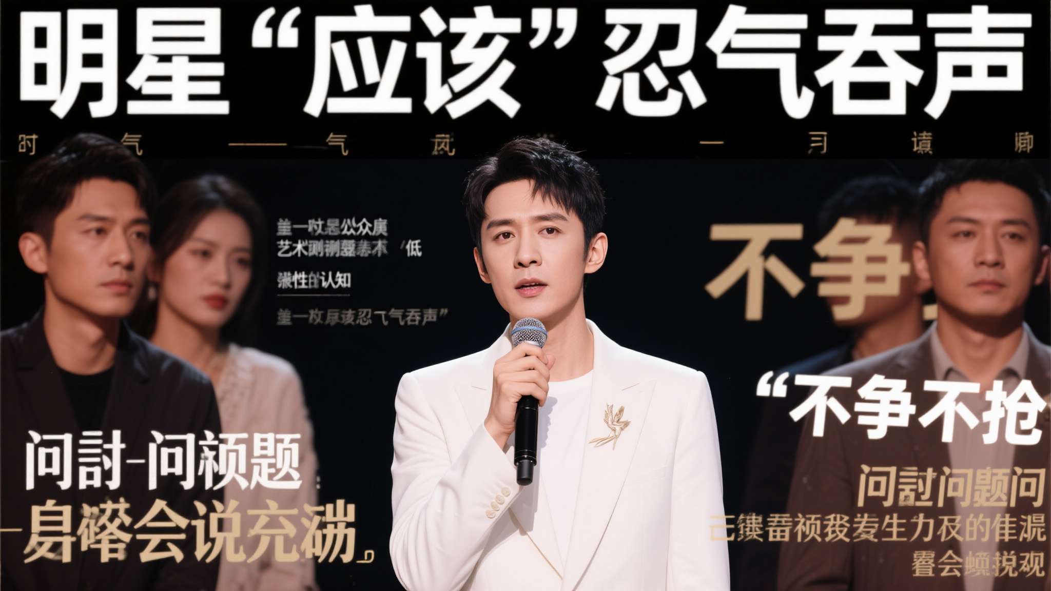 王嘉尔硬刚黑粉:30岁就得退休喝茶?我72岁也盯着你 首先,它打破了"明星应该忍气吞声"的惯性认知。很长一段时间里,公众对艺人的默认期