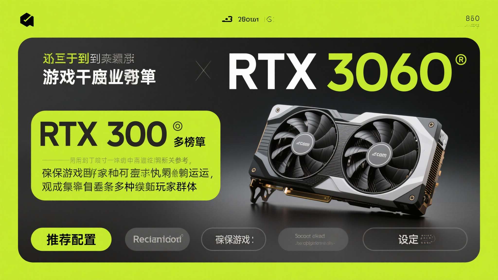 steamvr错误301 例如,当RTX 3060占据榜首时,游戏开发者在设定"推荐配置"时往往会将其纳入